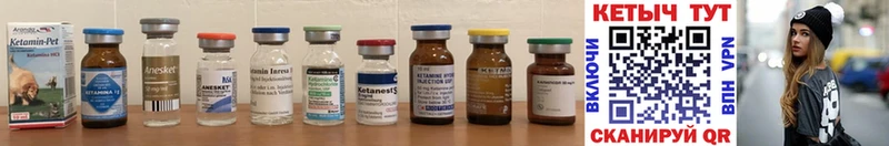 КЕТАМИН ketamine  купить наркотик  Ворсма 