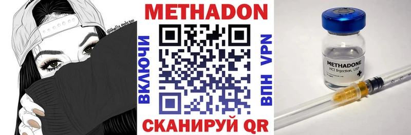 Метадон кристалл это формула Ворсма